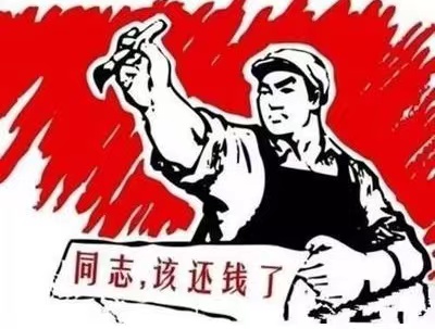 巍山个人债务清收